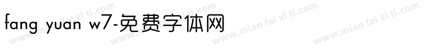 fang yuan w7字体转换